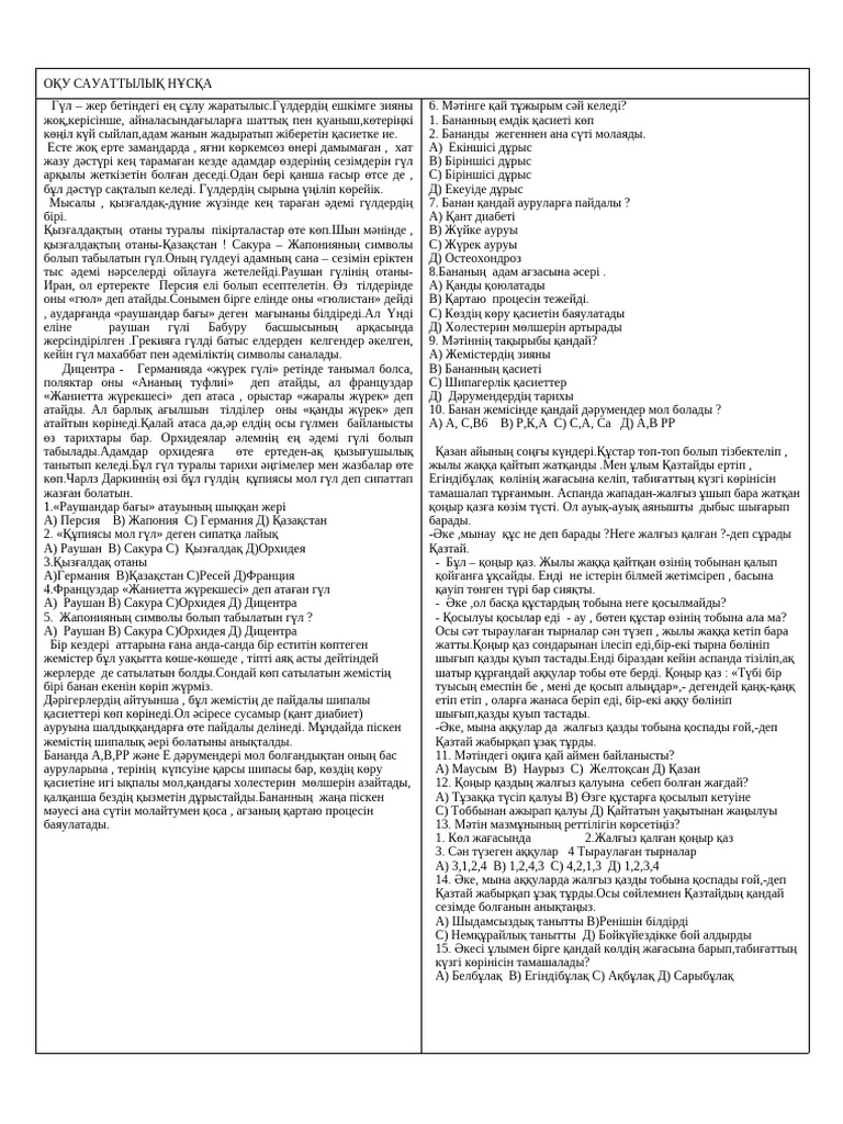 Порно ұялы телефон камерасына түсірілген.