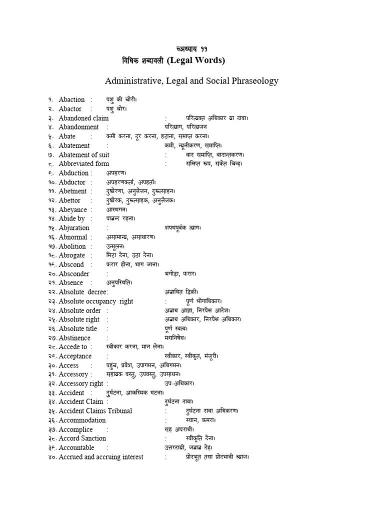 Legal Words PDF | PDF | Justice | Crime & Violence