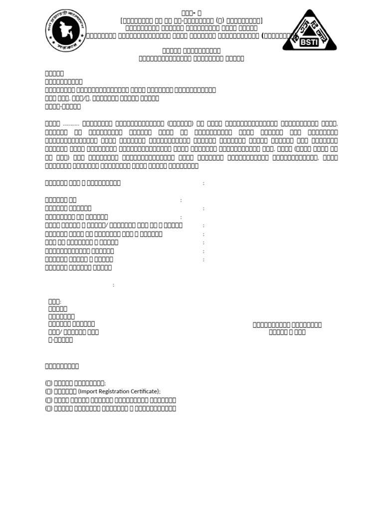 Bsti application format pdf