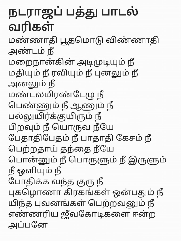 Natrajar Pathu - 241104 - 203944 | PDF