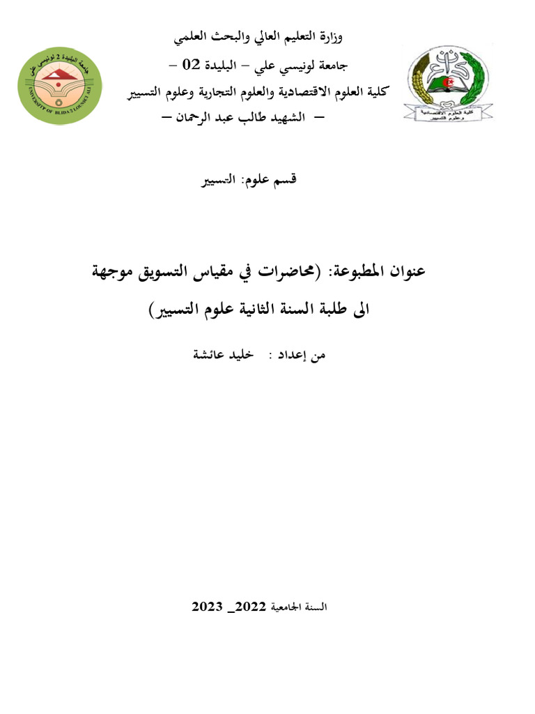 PDF 202 | PDF