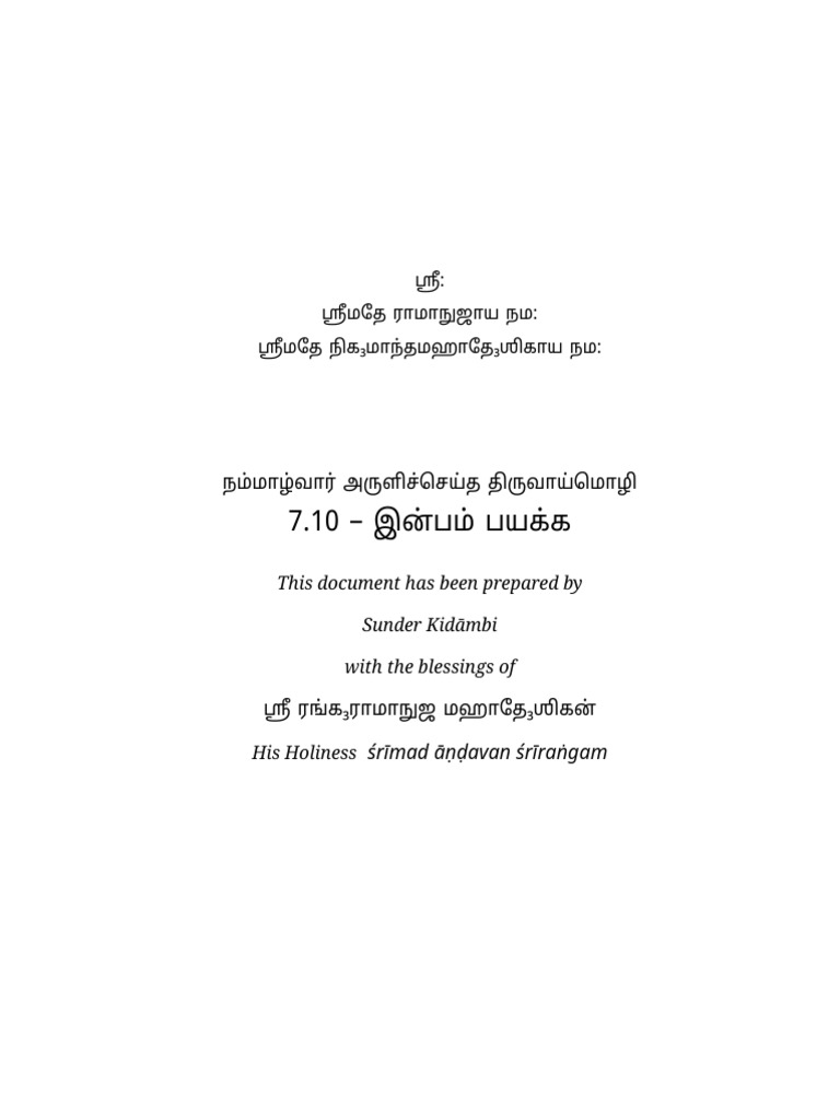Inbam | PDF