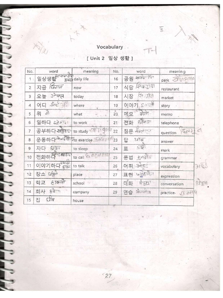 Korean A1 | PDF