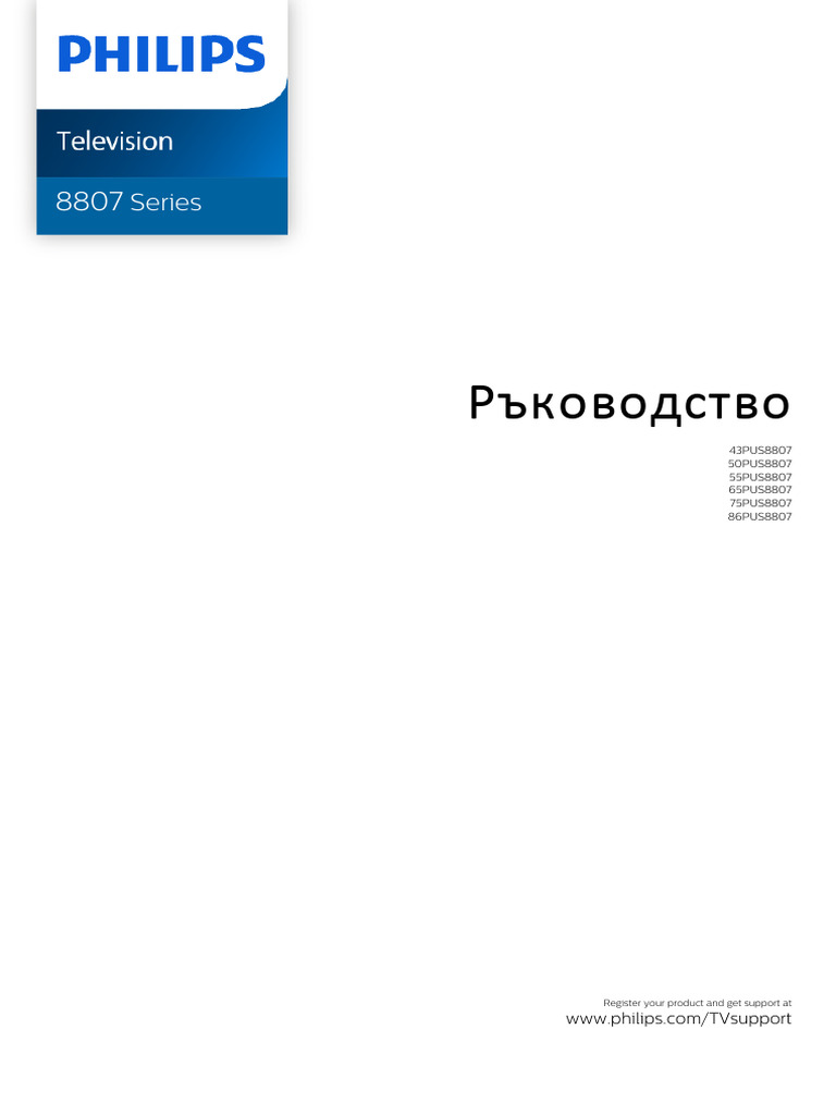 Philips Oled 65 Inch TV | PDF