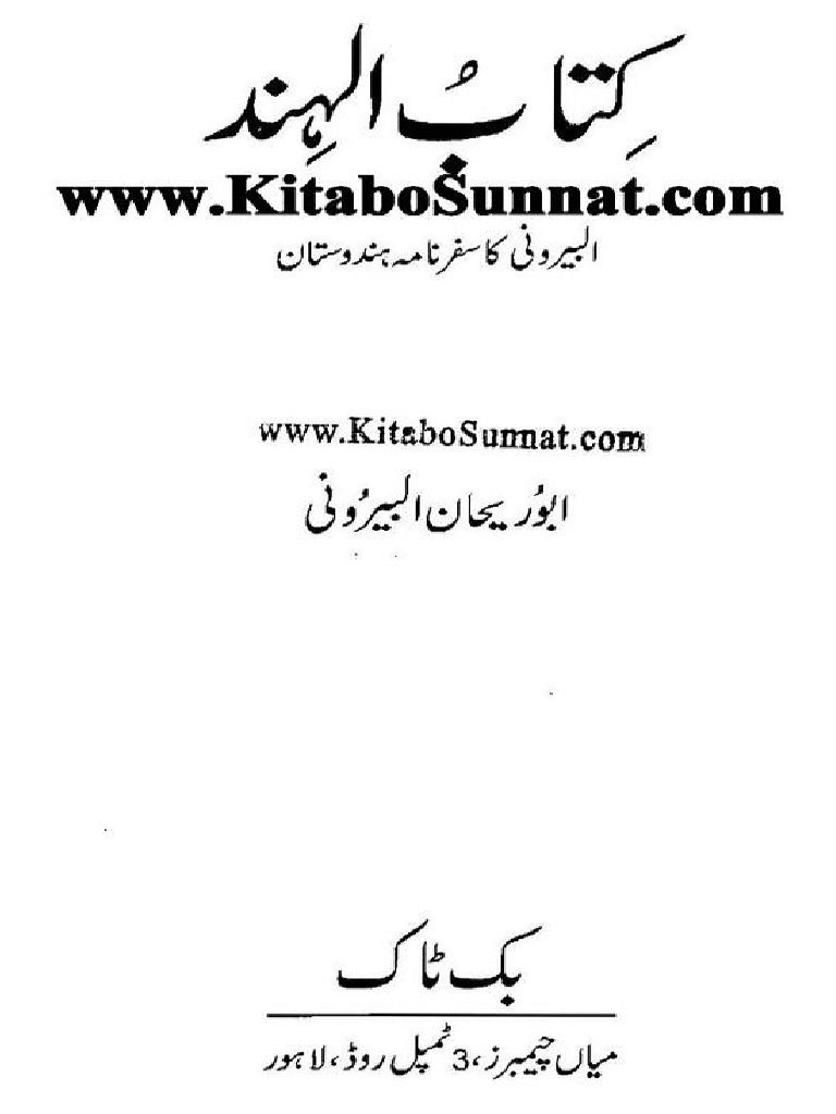 kitab ul hind book written by