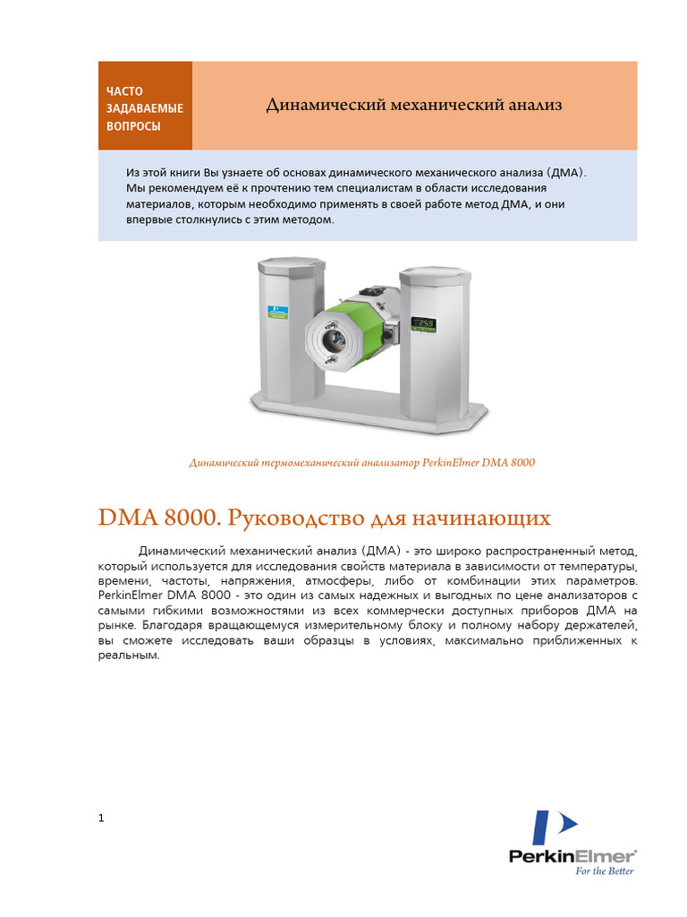 Dma Guide | PDF