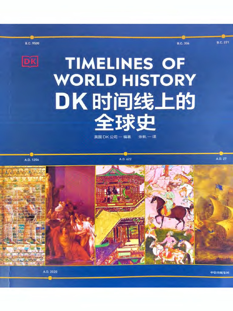 DK时间线上的全球史| PDF