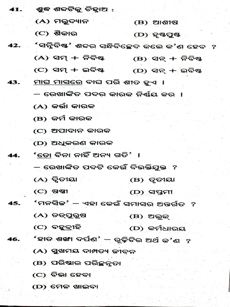 Class 1 Odia Worksheet and Questions | PDF