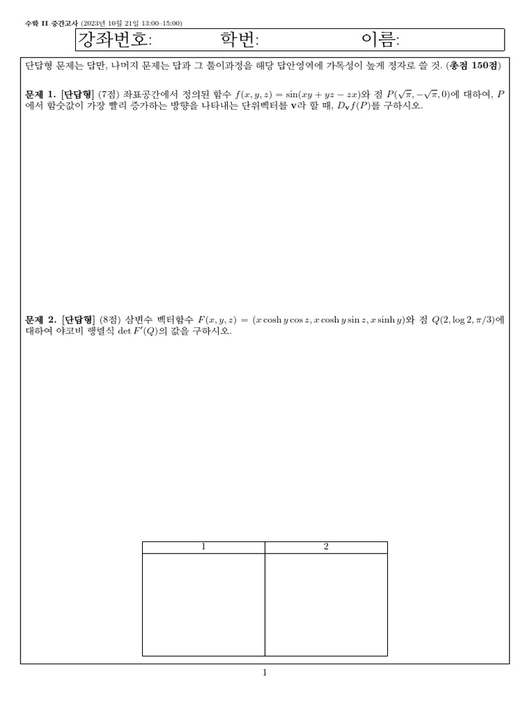 L0442.000300 2023 2 Mid | PDF
