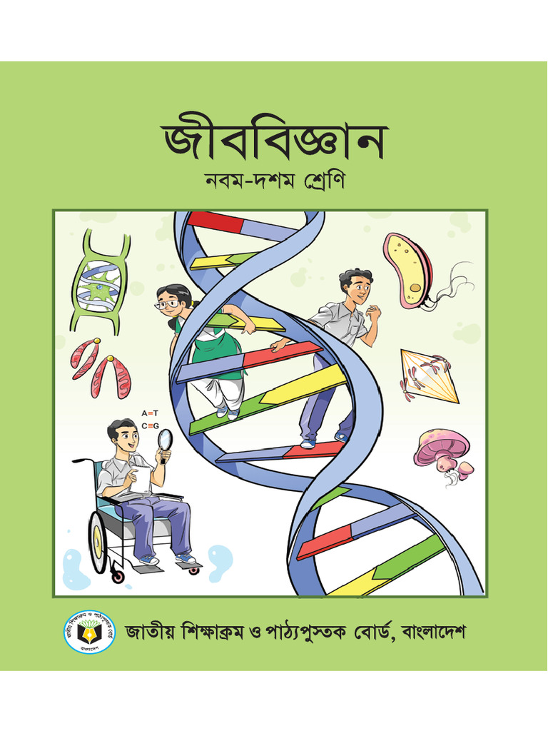 Biology Class 9 Com Opt | PDF