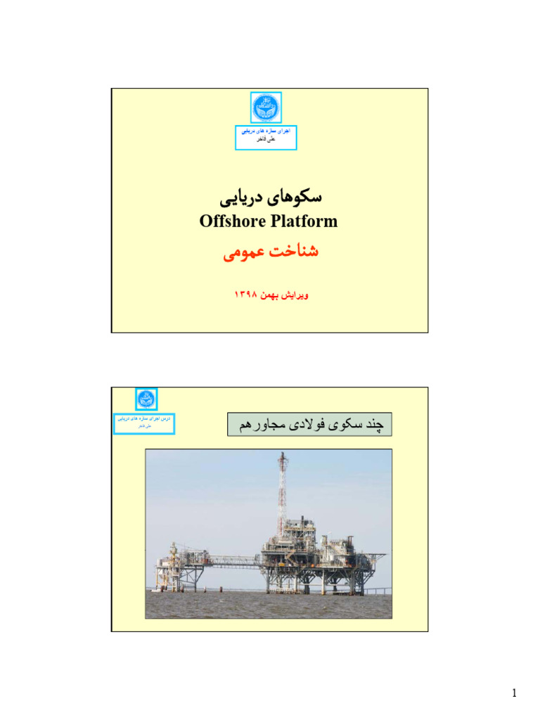 Offshore Platform-General | PDF