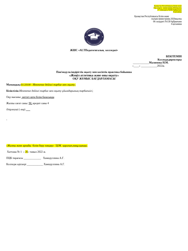 Порно анальды тығынды енгізді