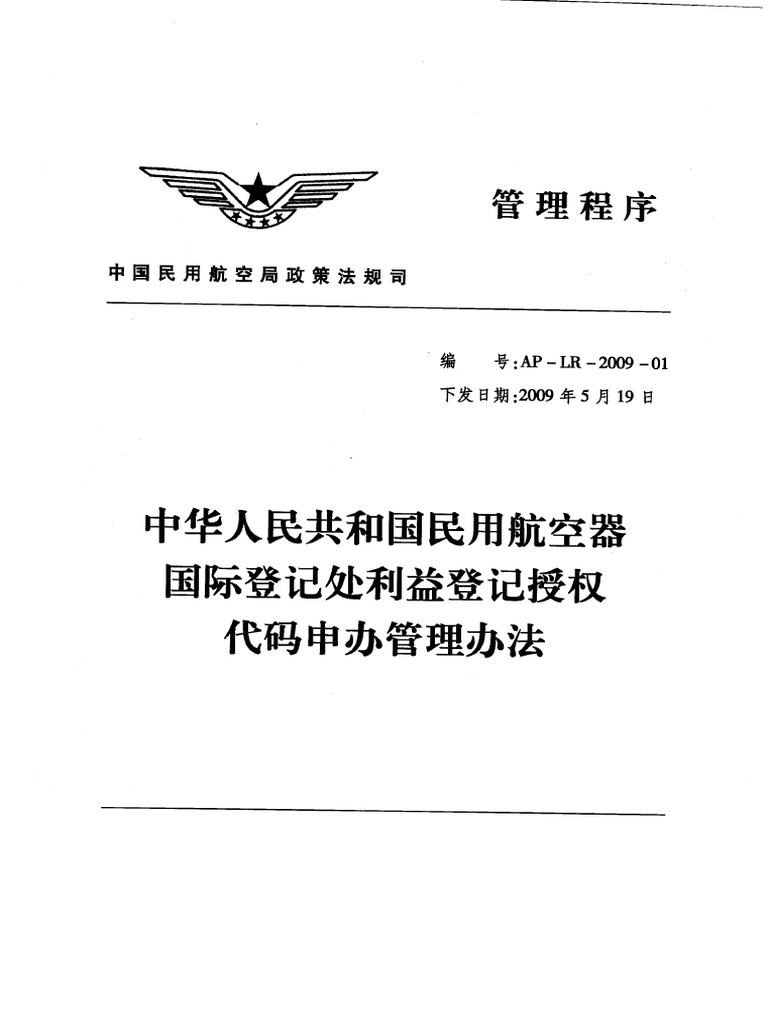 National Implementation Material China Rules of The PRC On Regulation ...