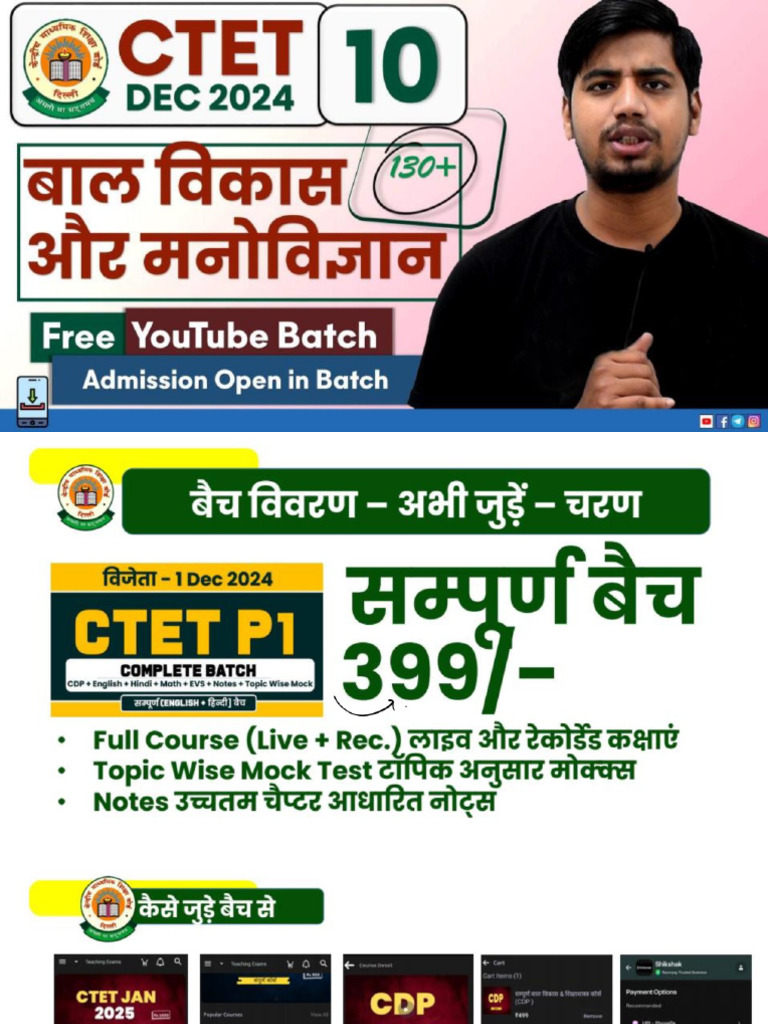 Class 10 - CDP Special (1) - Shikshak Notes | PDF