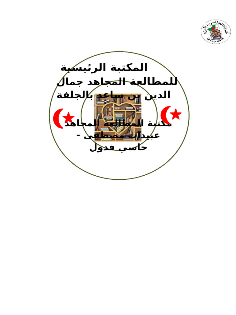 لوغو | PDF