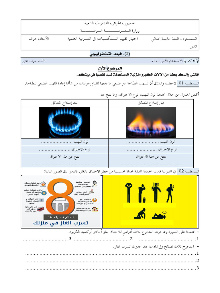 ت م علمية | PDF