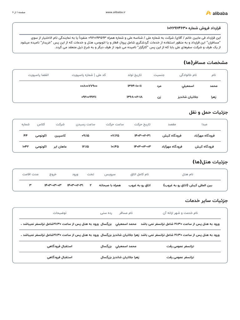 Contract 1066964630 | PDF