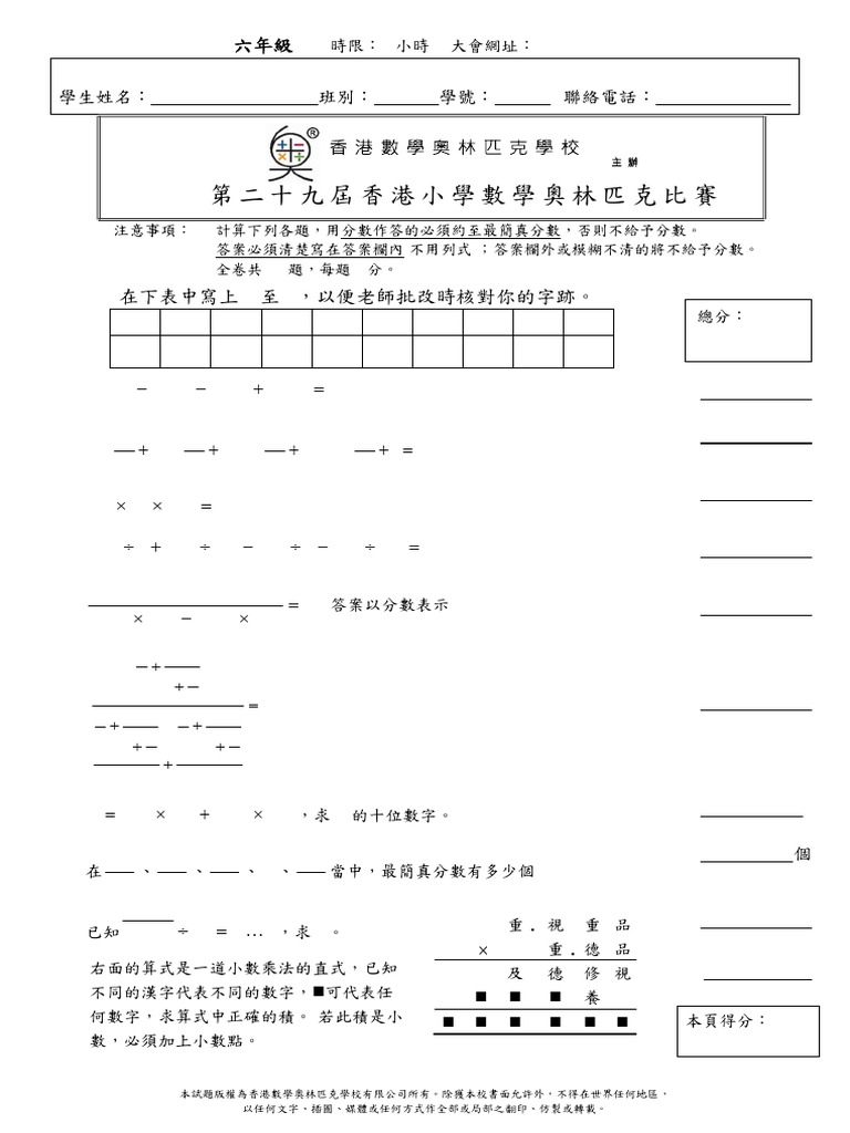 2022 P6 Paper | PDF