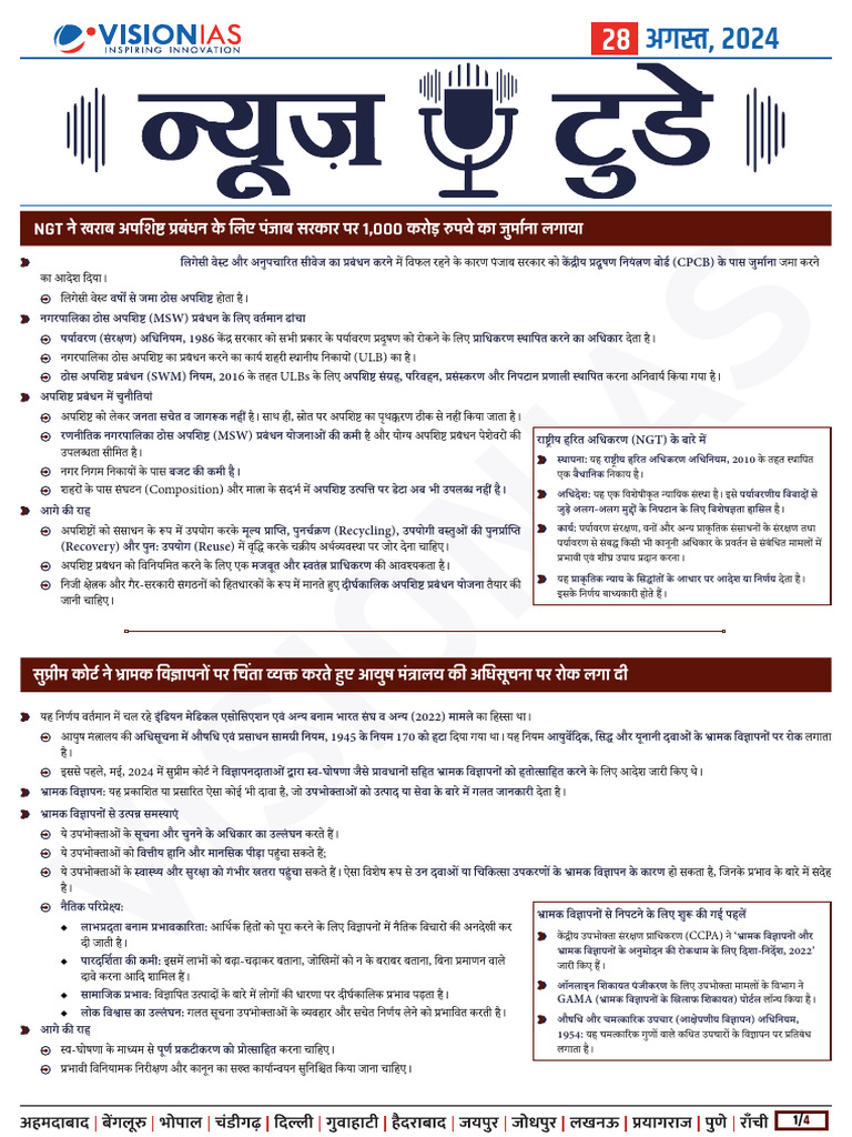 VisionIAS Daily Current Affairs 28 August 2024 | PDF