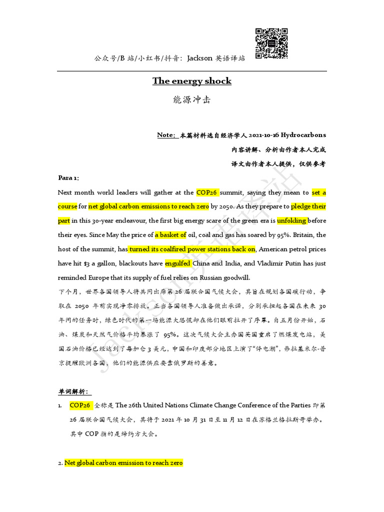 经济学人精读2：能源冲击：现状，原因，对策| PDF | Liquefied Natural Gas | Renewable Energy