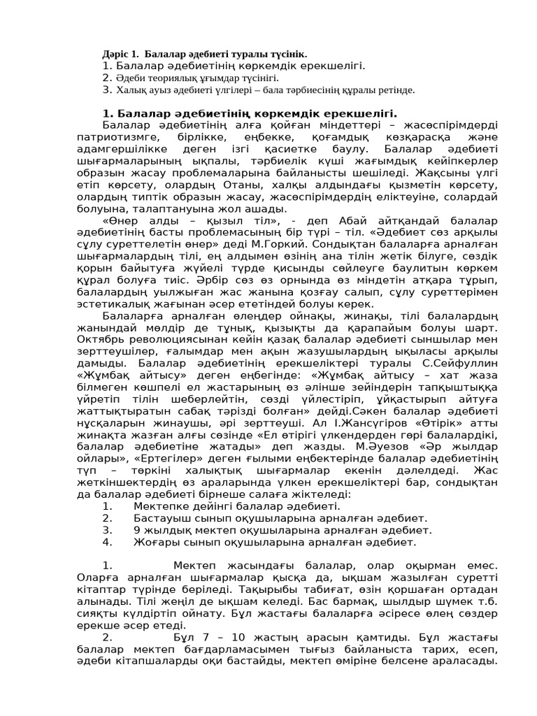 Қайырлы түн қыз секс