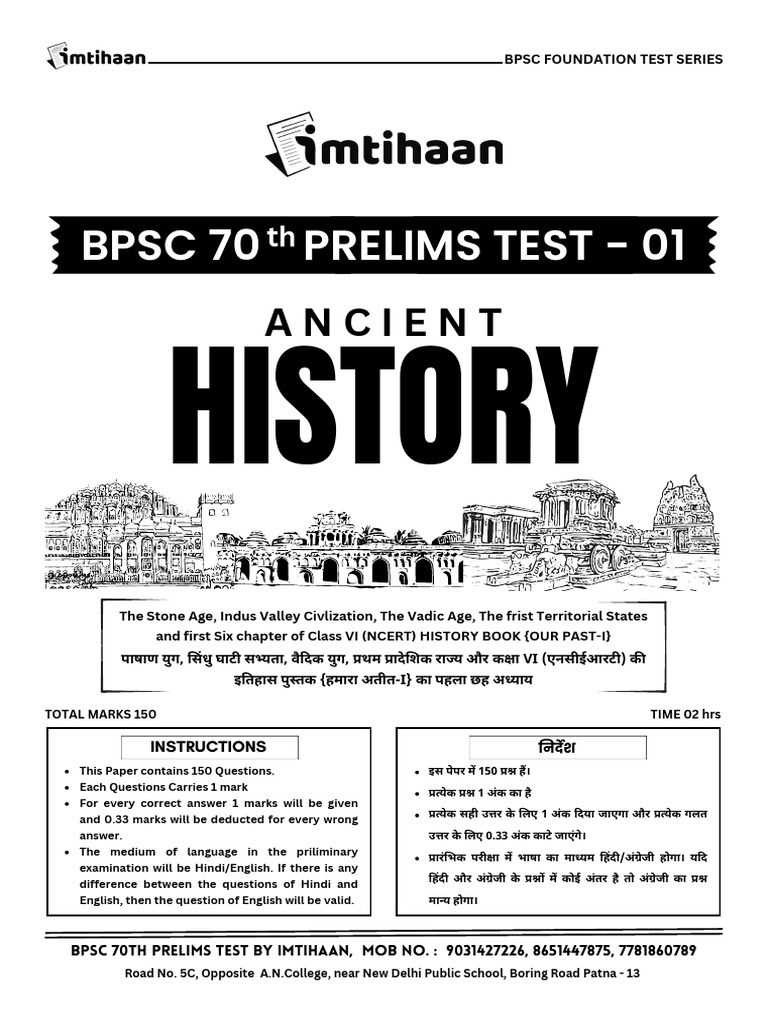 Test-1 70 | PDF