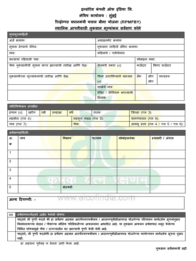 individual-loss-assessment-localised-marathi-pdf