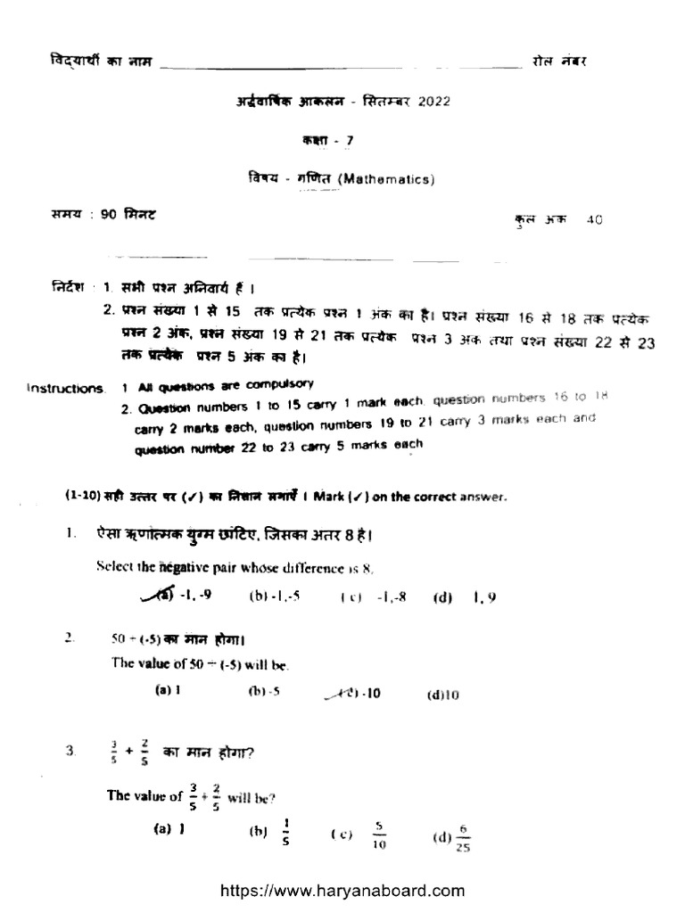 1 Math | PDF