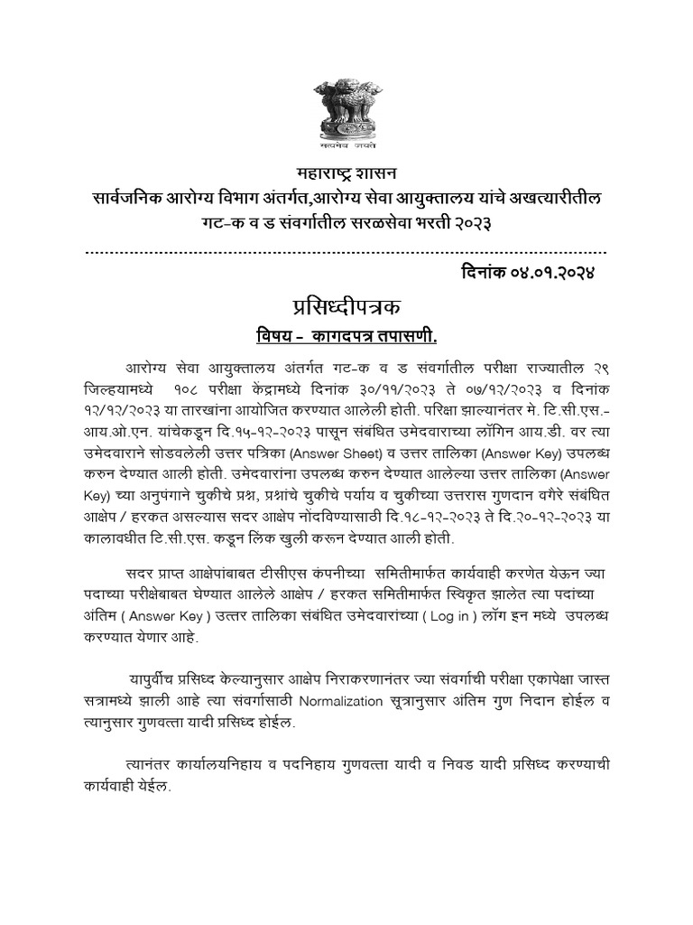 Instructions of document verification pdf