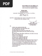 Download New DCR 06 01 2012 by pbharucha SN79001610 doc pdf