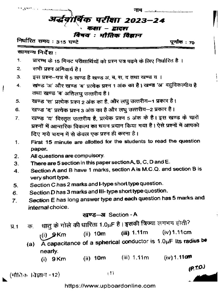 PHYSICS NOTES FOR CLASS 12 PDF IN HINDI UP BOARD DOWNLOAD visual data 3