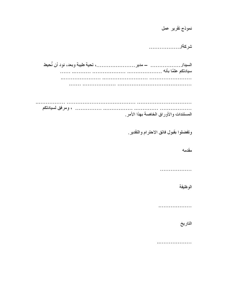 Work Report Template | PDF