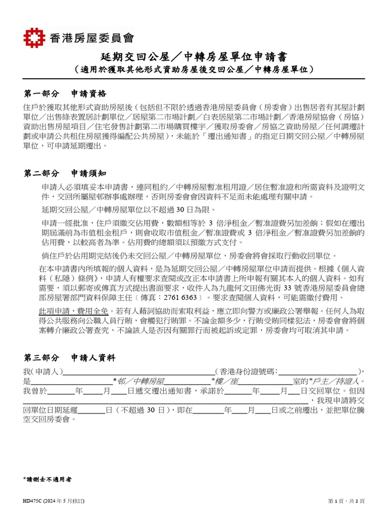HD475 | PDF