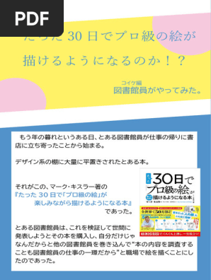 漫画　資料　参考書　創作 必ず役立つ　方則　辞典 一級建築士受験 マンガでわかる製図試験 | ヒヅメ, 山口 達也