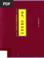 实用藏文文法教程| PDF