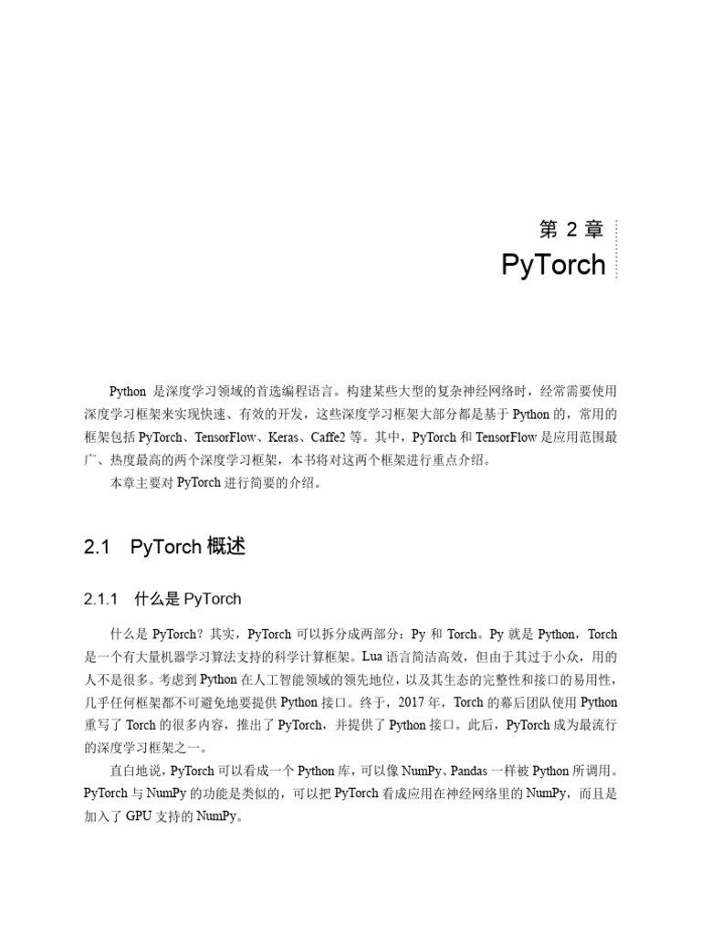 2.1.1 Pytorch | PDF