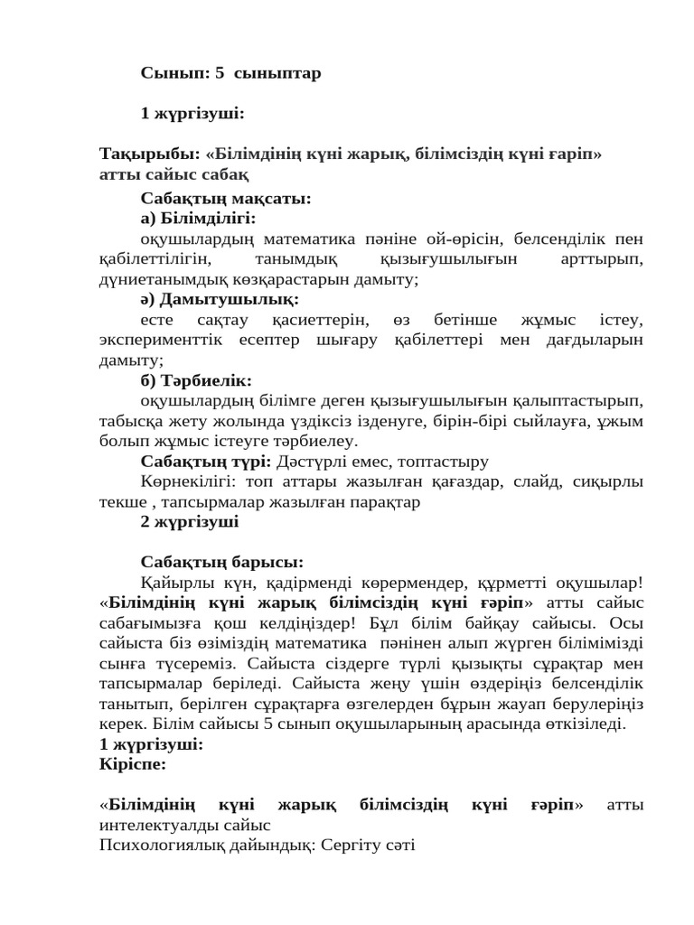 Эротикалық театр порно