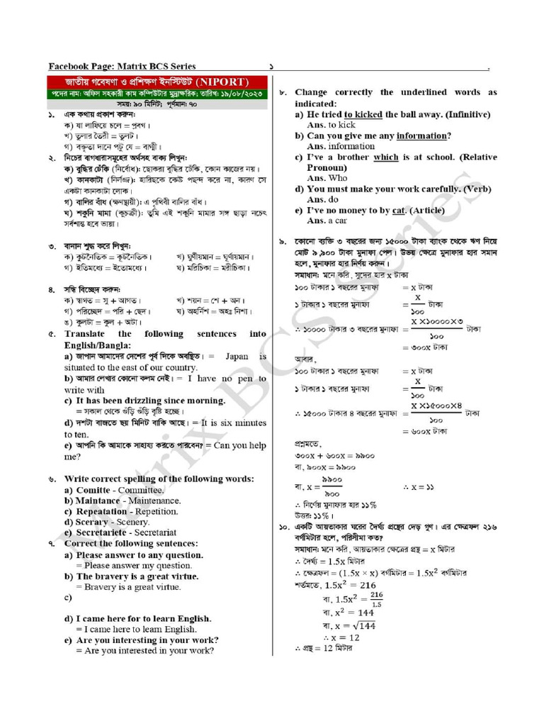 Written Job Solution 2023 Part 3 Total 60 Set | PDF