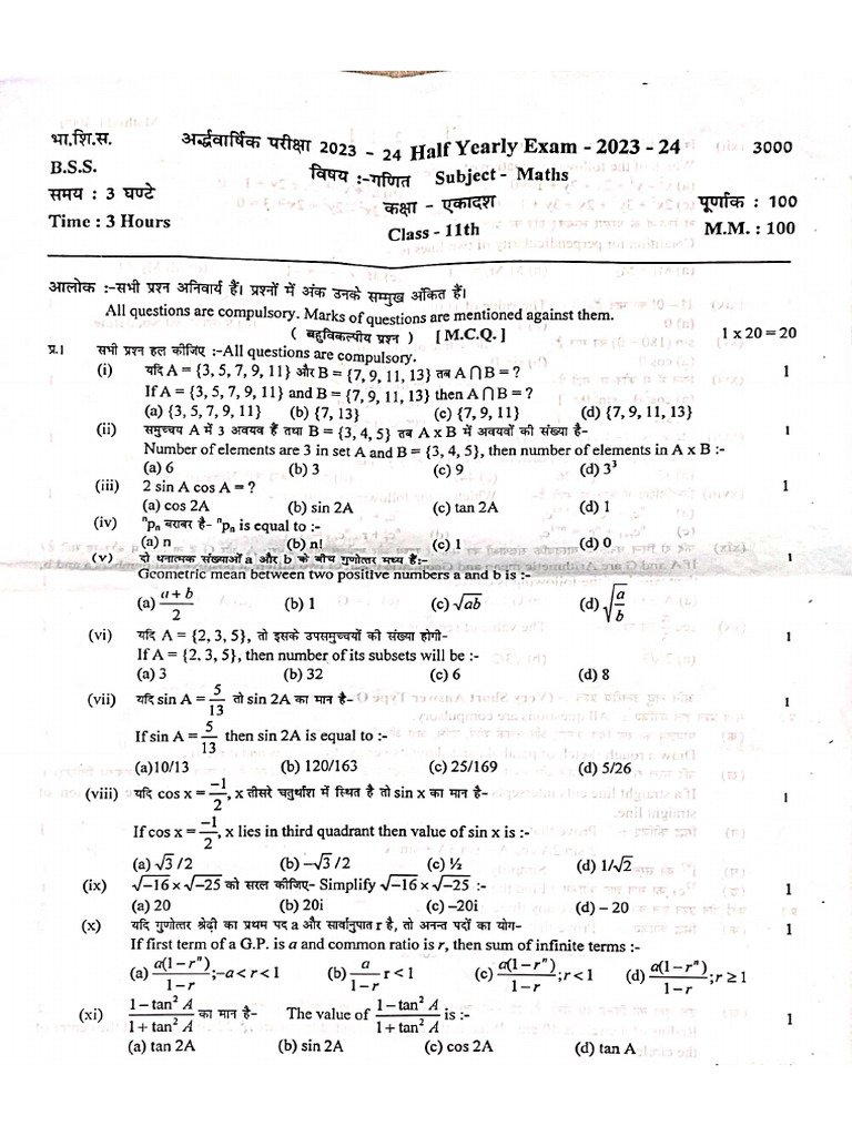 Maths Paper | PDF