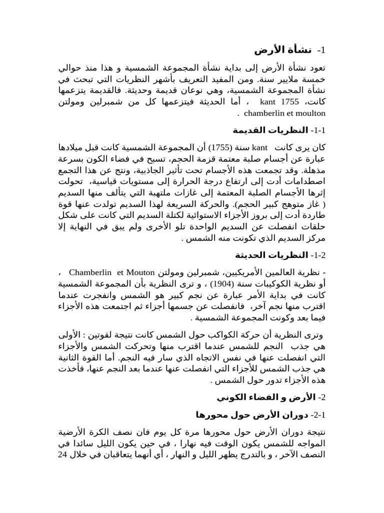 ج ط 1 | PDF