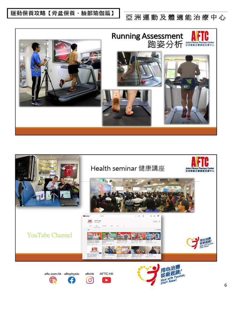 Running Assessment: Health Seminar | PDF