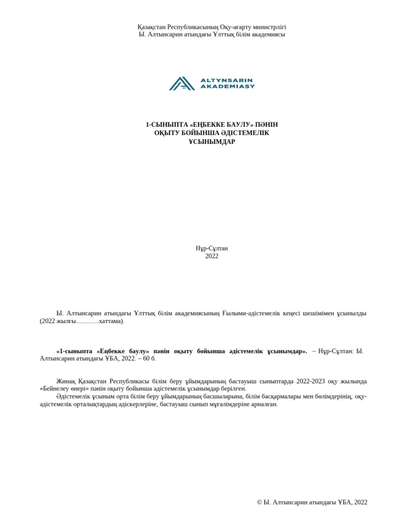 Идеос Яширин Камерада