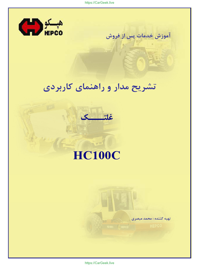 HEPCO HC100C Guide 7DIzgVO | PDF