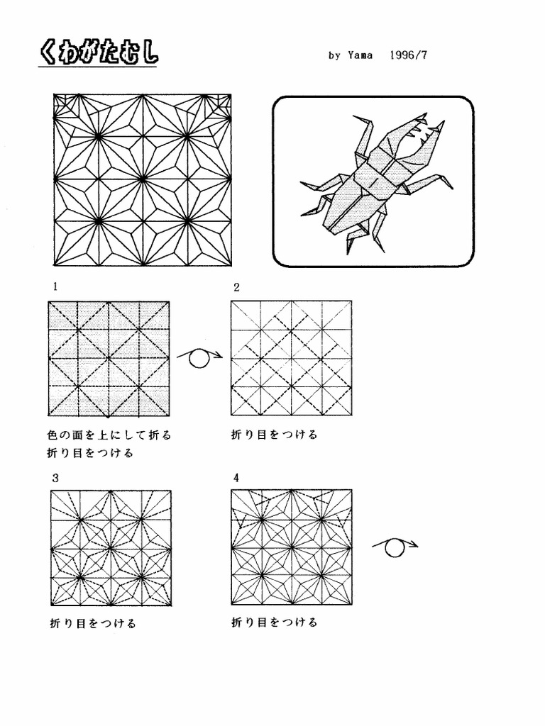 Various - Insects I | PDF