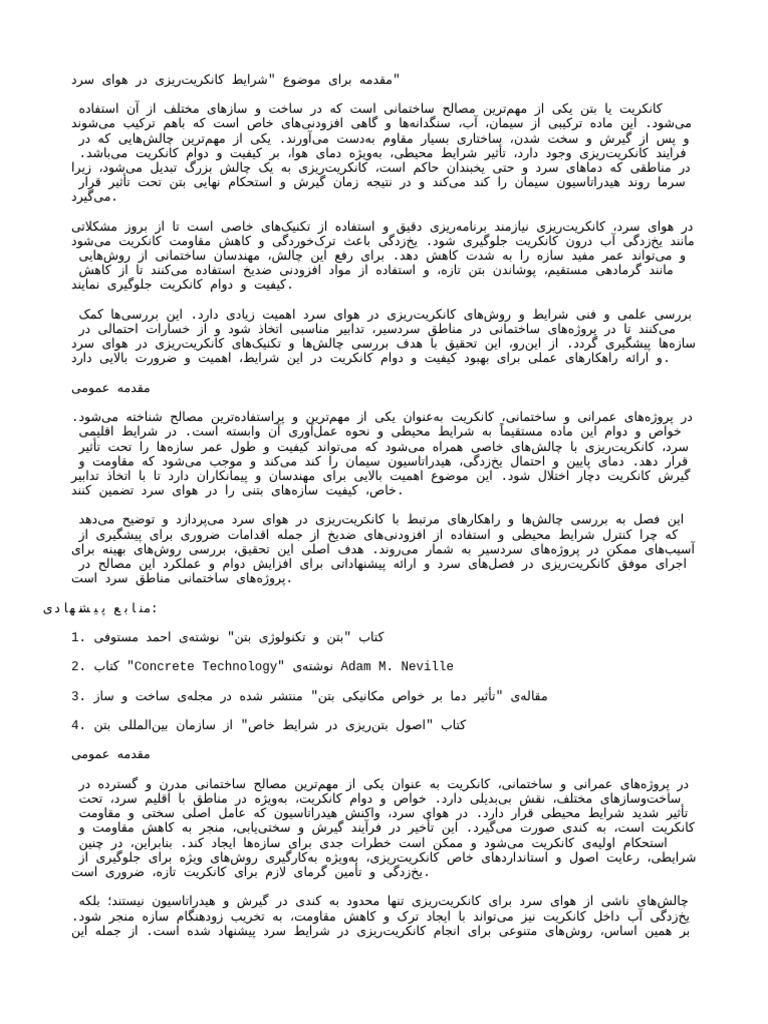 ووووو | PDF