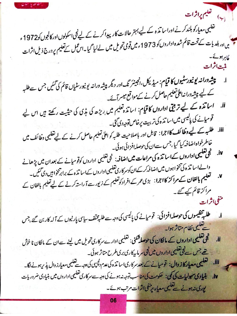 Junejo Times | PDF