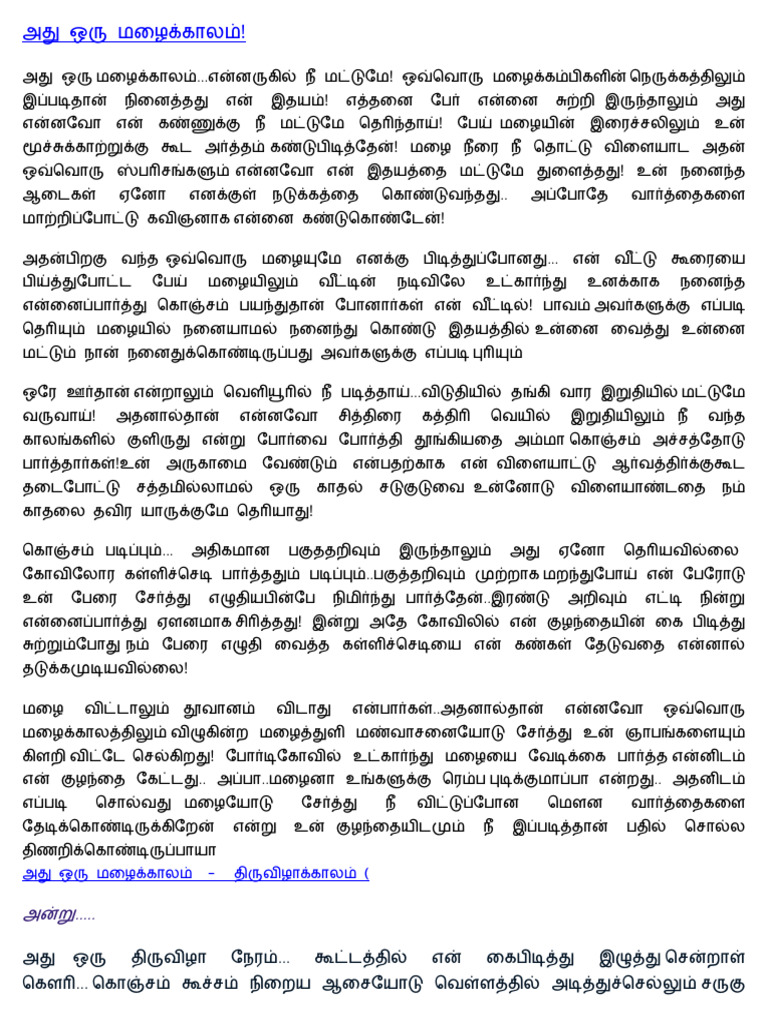 Aathu Ooru Mazhalai | PDF
