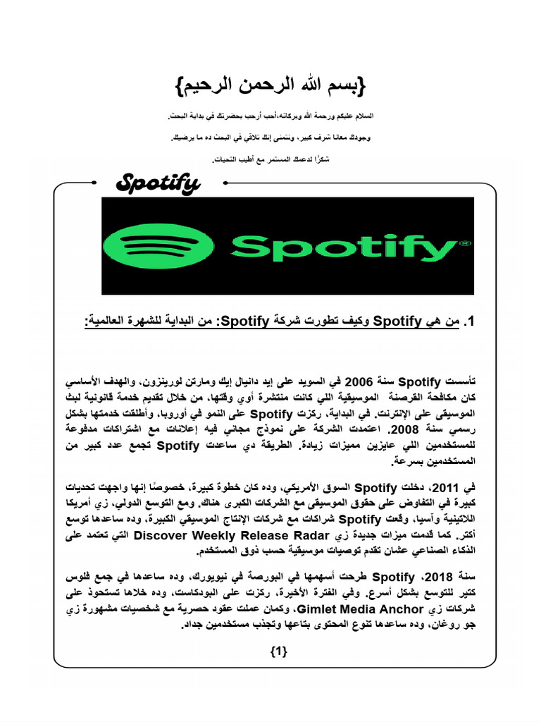 Spotify | PDF