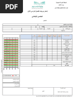 School Report Form Template | PDF