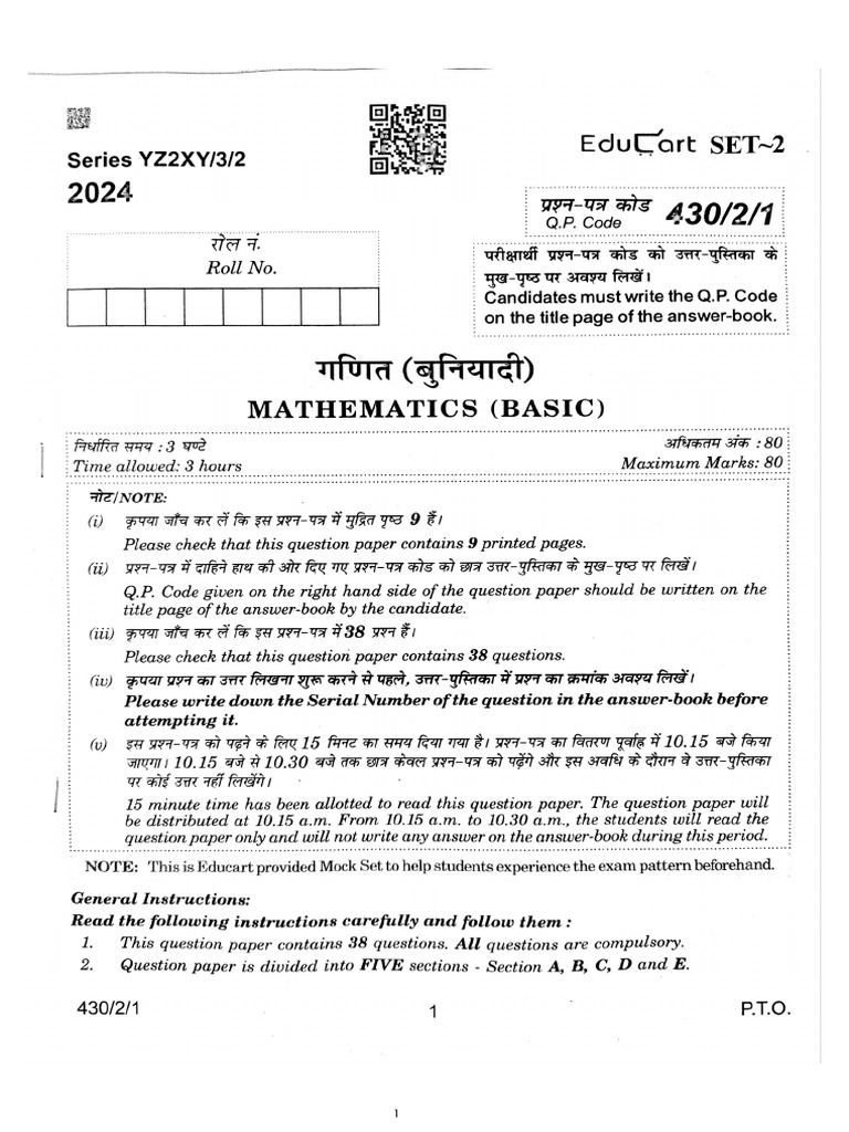 maths-basic-set-2-pdf
